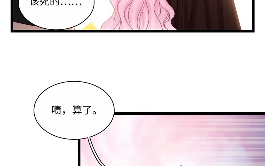 56 第53话 暴力魅魔(1/2)-第55话