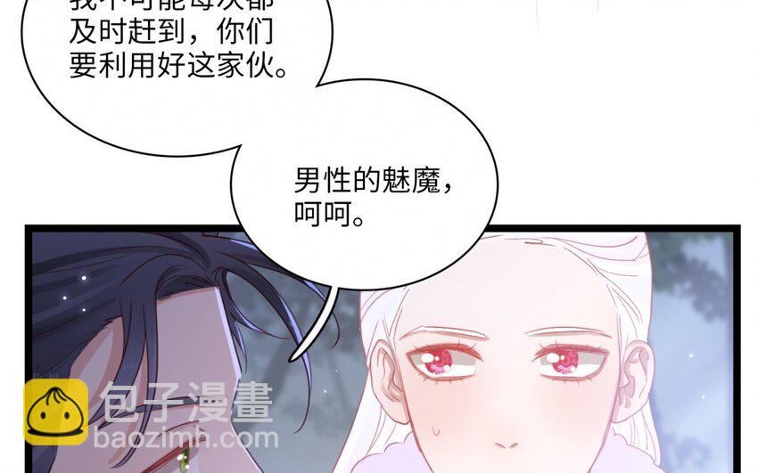 56 第53话 暴力魅魔(1/2)-第55话