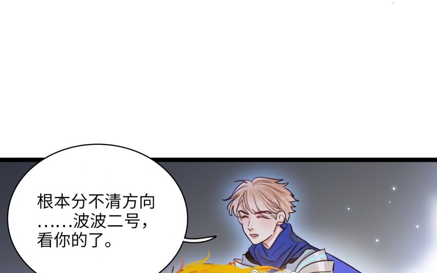 56 第53话 暴力魅魔(1/2)-第55话