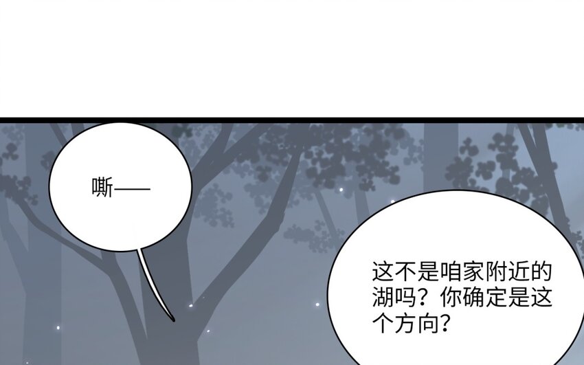 56 第53话 暴力魅魔(1/2)-第55话