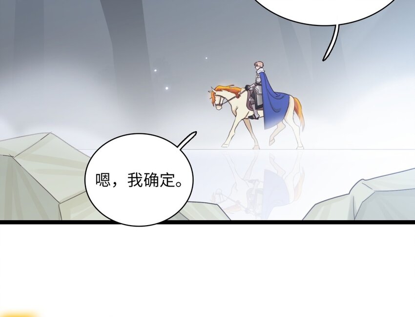 56 第53话 暴力魅魔(1/2)-第55话