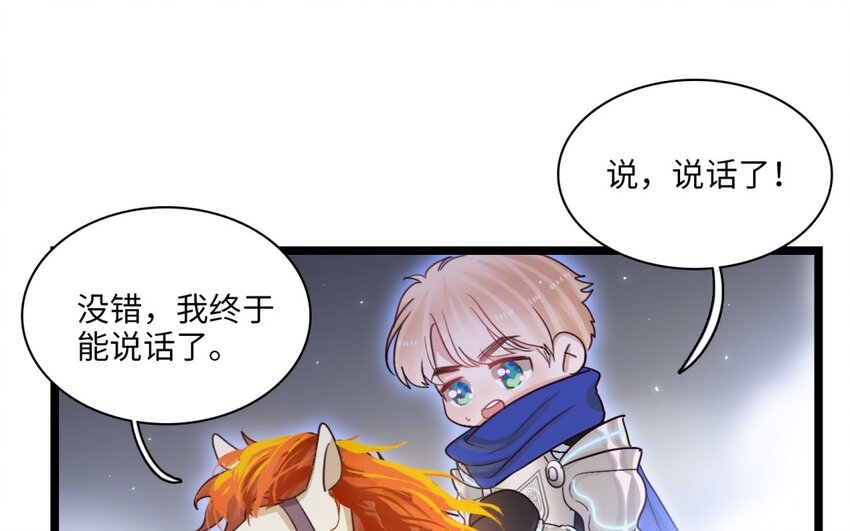 56 第53话 暴力魅魔(1/2)-第55话