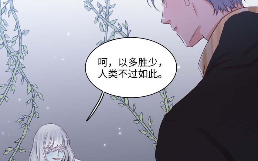 56 第53话 暴力魅魔(1/2)-第55话