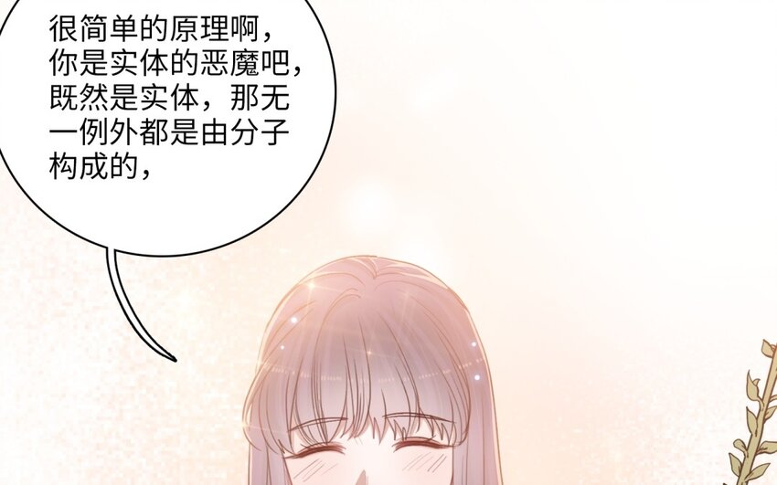 58 第55话 就怕女巫会物理(1/2)-第57话