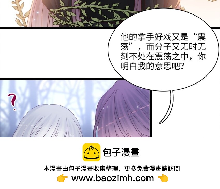 58 第55话 就怕女巫会物理(1/2)-第57话