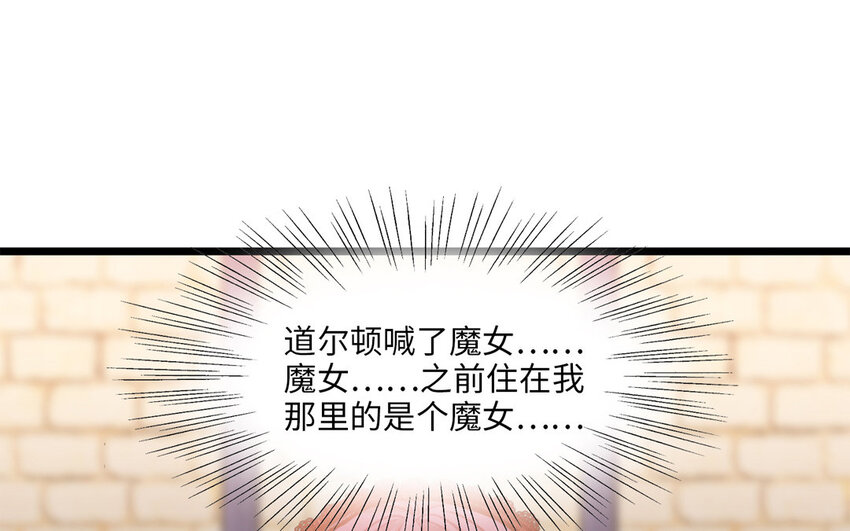 7 第6话 魔女来袭(1/3)-第7话