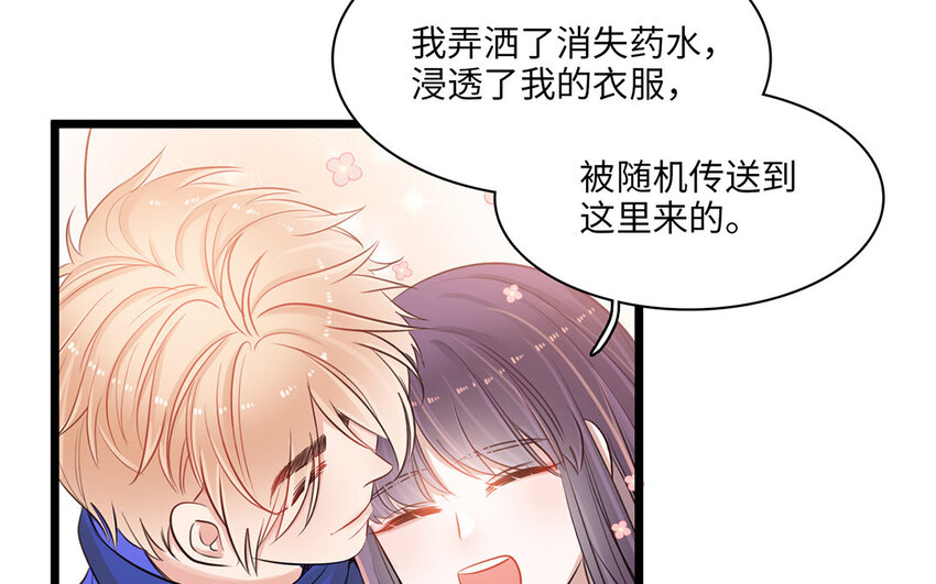 9 第8话 抛老婆游戏(1/3)-第9话