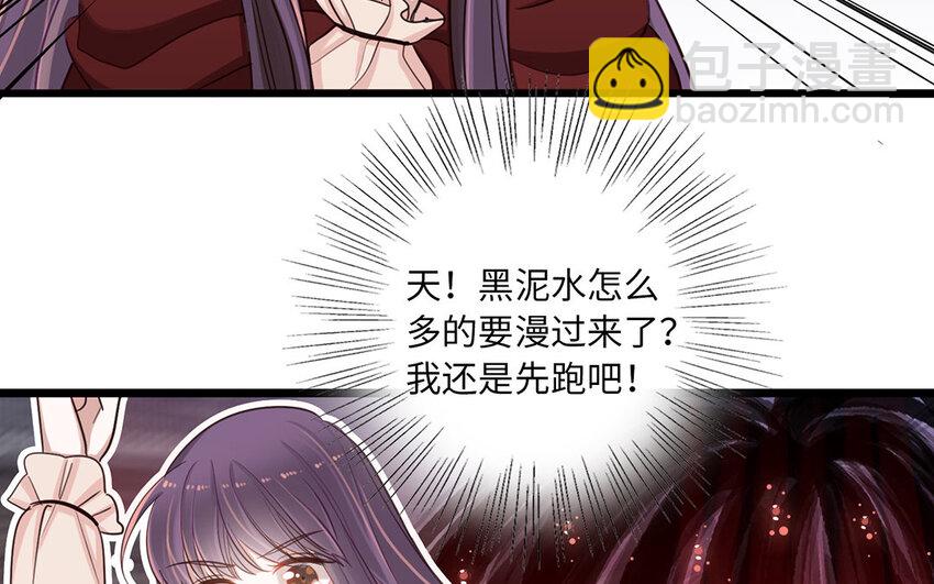 9 第8话 抛老婆游戏(1/3)-第9话