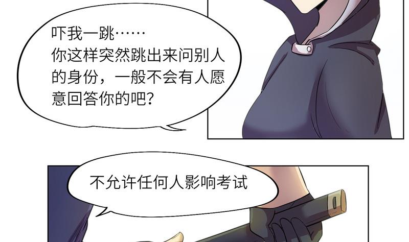 第13话 可疑的少女-第13话