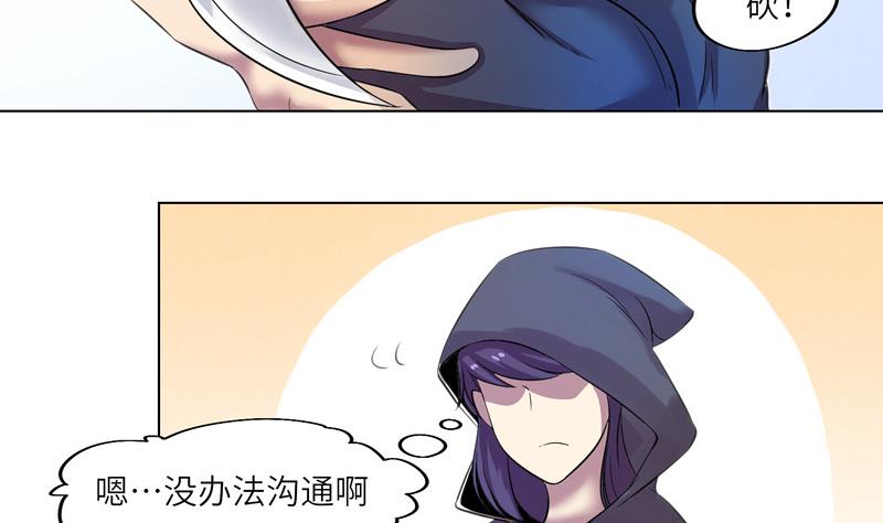 第13话 可疑的少女-第13话