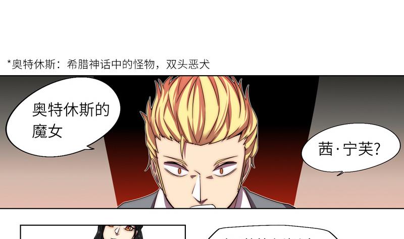 第3话 奥特休斯的魔女-第3话