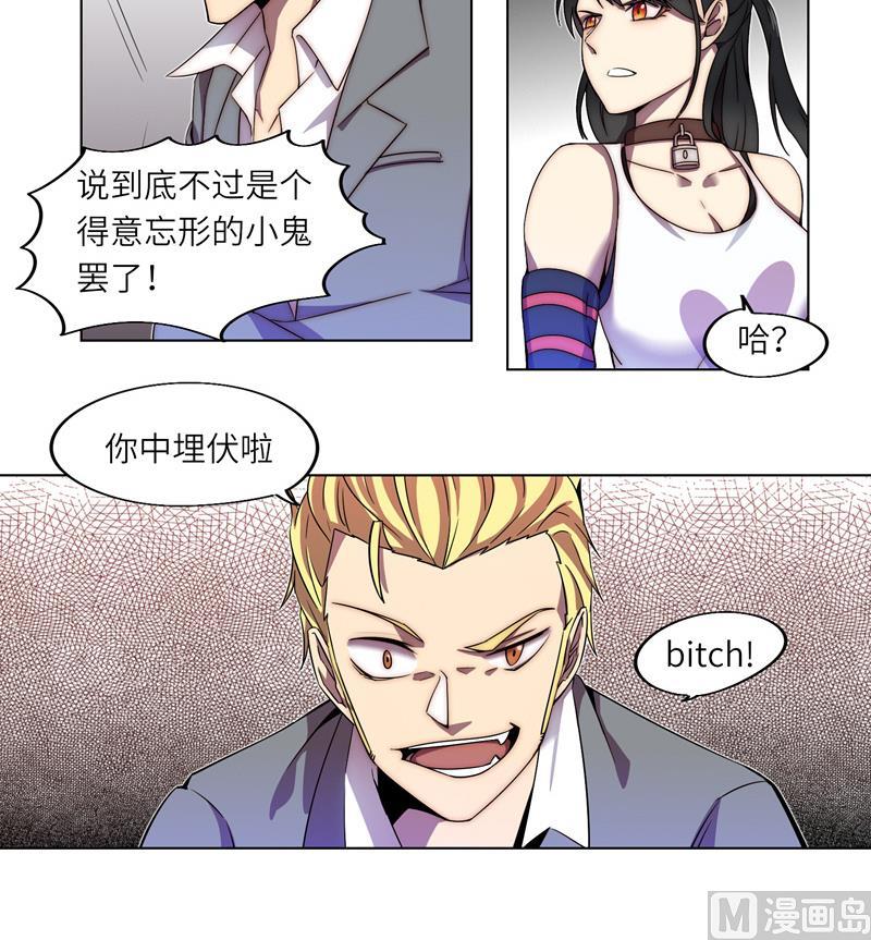 第3话 奥特休斯的魔女-第3话