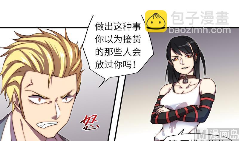 第3话 奥特休斯的魔女-第3话