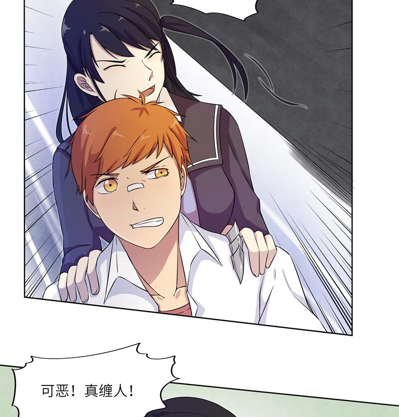 第25话 作战失败？-第25话