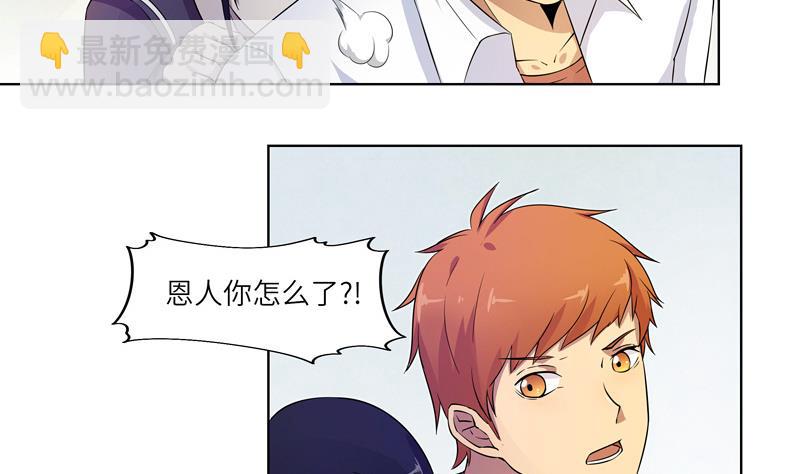 第25话 作战失败？-第25话