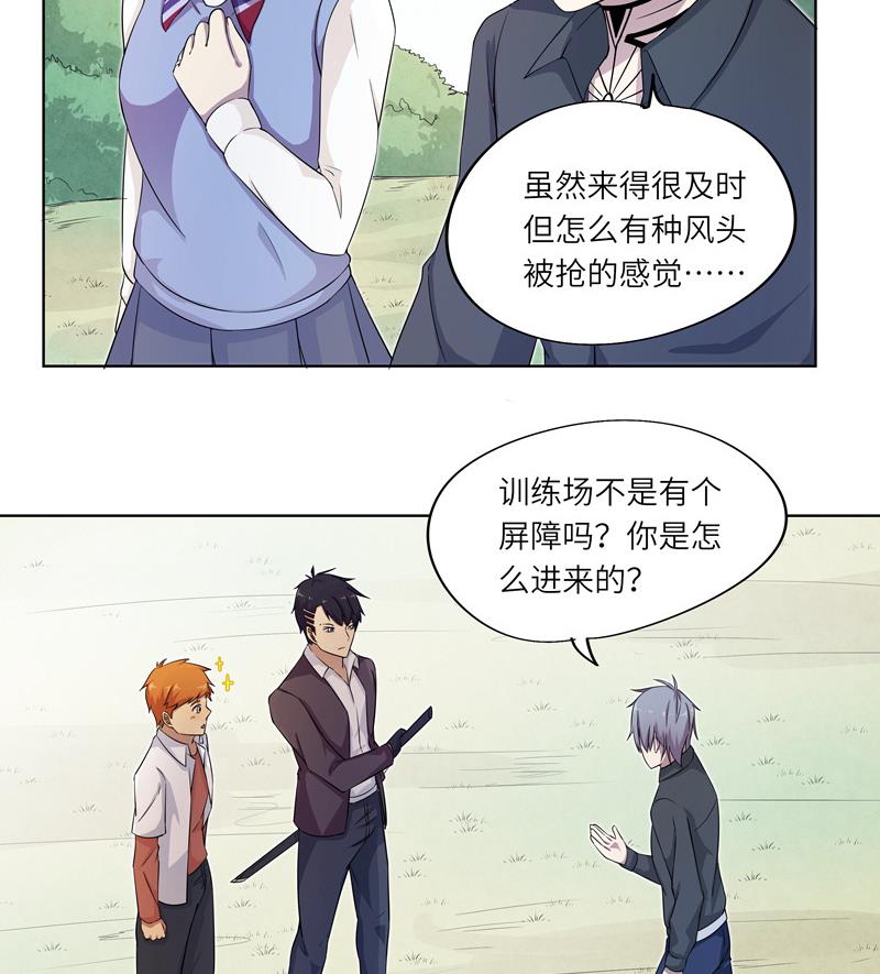 第27话 及时赶到-第27话