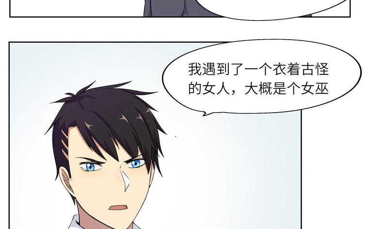 第27话 及时赶到-第27话