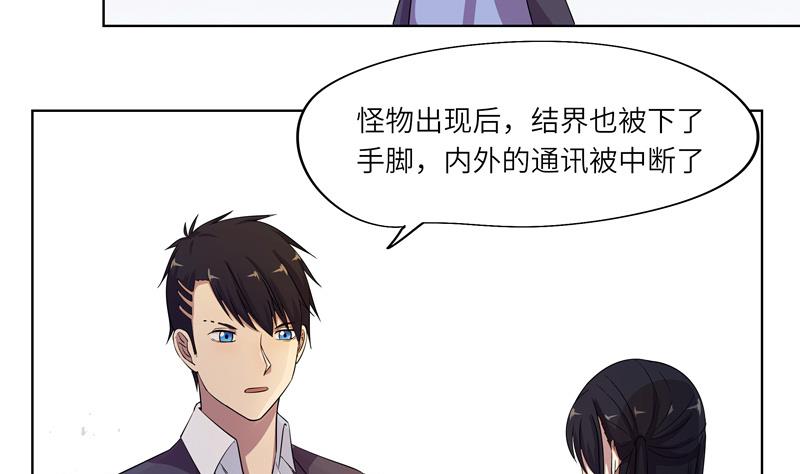 第27话 及时赶到-第27话