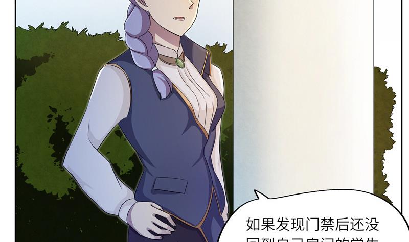 第29话 测试结束之后(1/2)-第29话