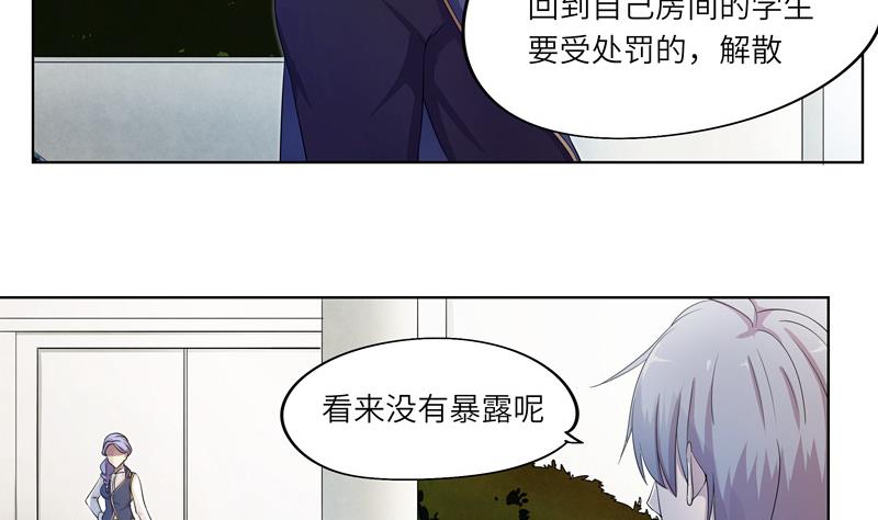 第29话 测试结束之后(1/2)-第29话