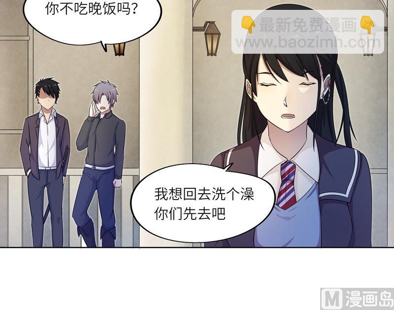 第29话 测试结束之后(1/2)-第29话