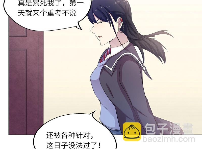 第29话 测试结束之后(1/2)-第29话