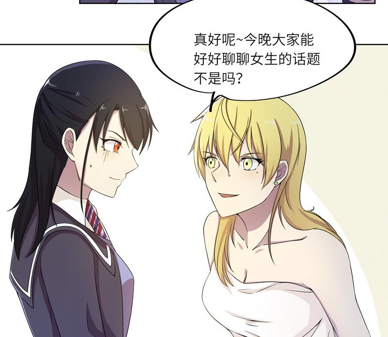 第29话 测试结束之后(1/2)-第29话