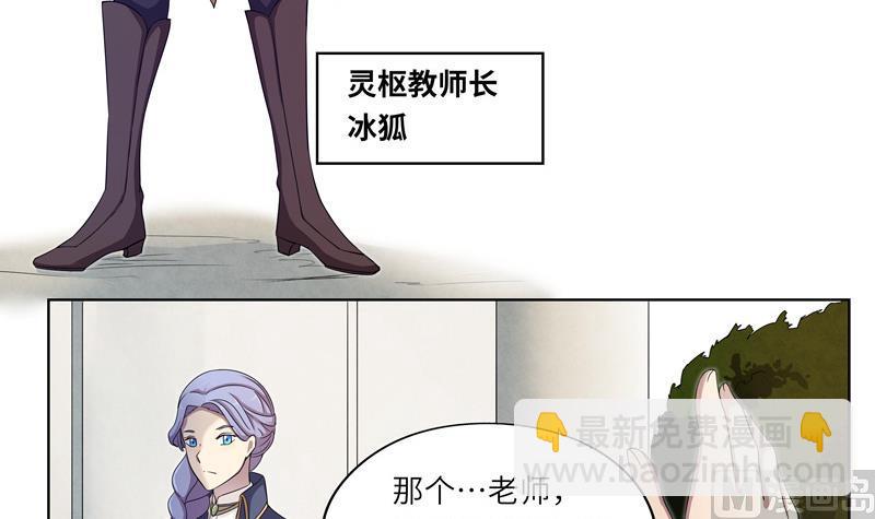 第29话 测试结束之后(1/2)-第29话