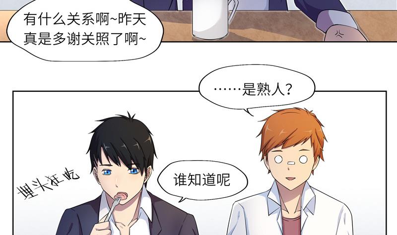 第31话 试探？ 1-第31话