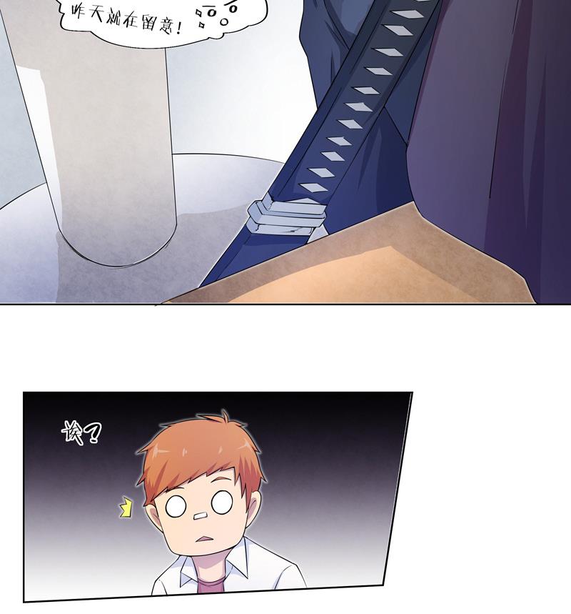 第31话 试探？ 1-第31话