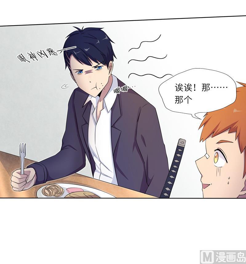 第31话 试探？ 1-第31话