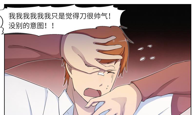 第31话 试探？ 1-第31话