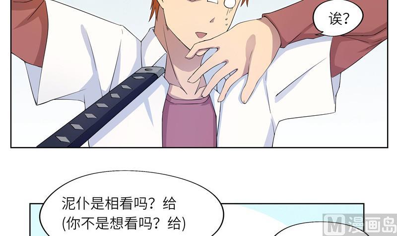 第31话 试探？ 1-第31话