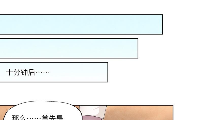 第31话 试探？ 1-第31话