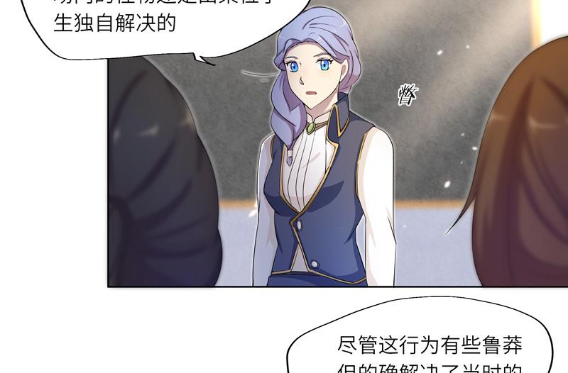 第31话 试探？ 1-第31话