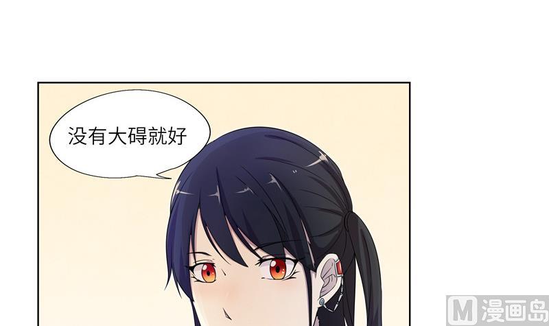 第31话 试探？ 1-第31话