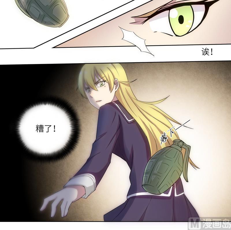 第33话 不明入侵者-第33话