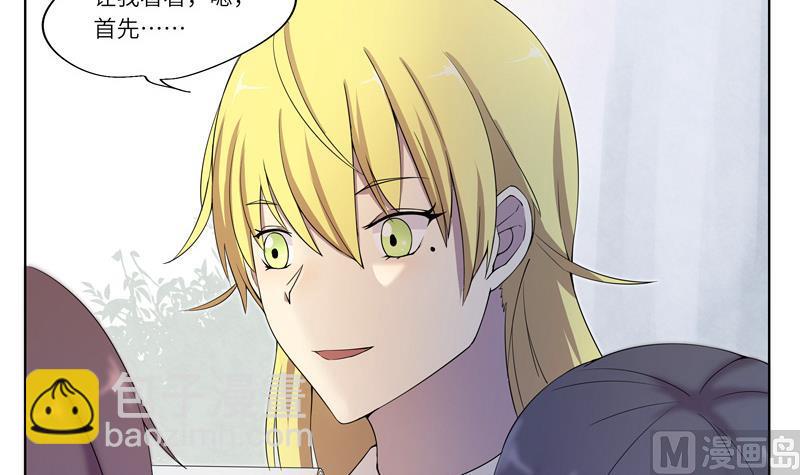 第33话 不明入侵者-第33话