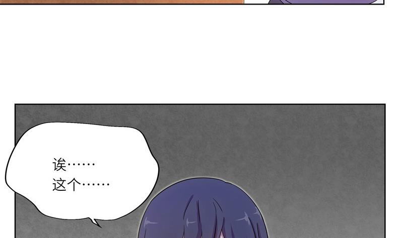 第35话 女巫的天赋-第35话