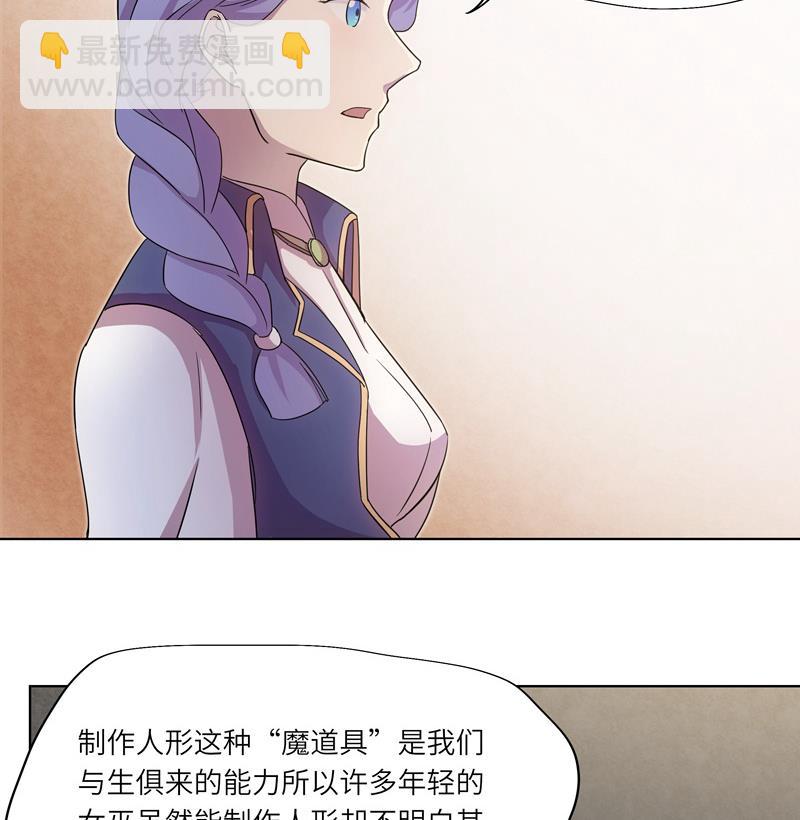 第35话 女巫的天赋-第35话