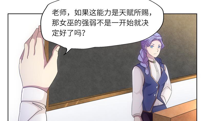 第35话 女巫的天赋-第35话