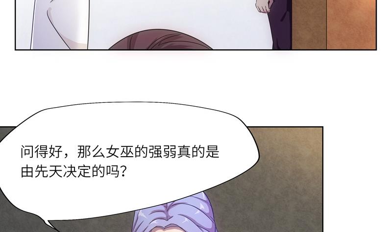 第35话 女巫的天赋-第35话