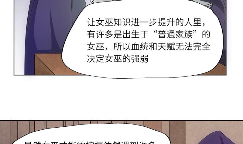 第35话 女巫的天赋-第35话