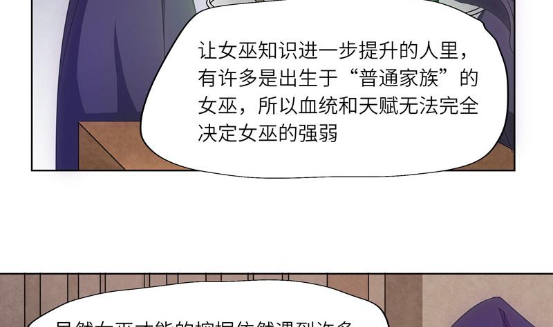 女巫的提線 - 第35話 女巫的天賦 - 1