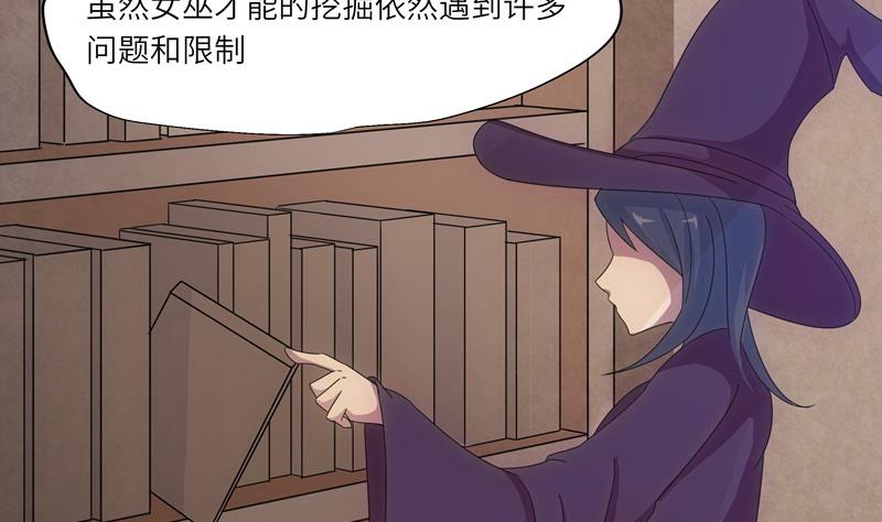 第35话 女巫的天赋-第35话