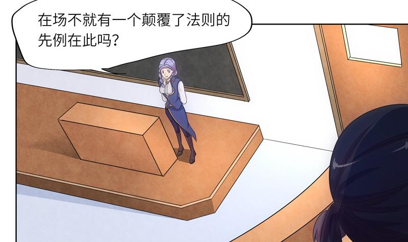 第35话 女巫的天赋-第35话