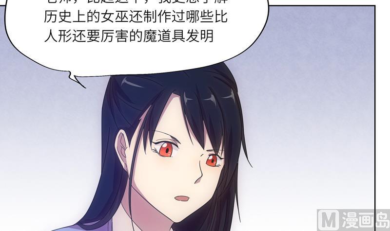 第35话 女巫的天赋-第35话