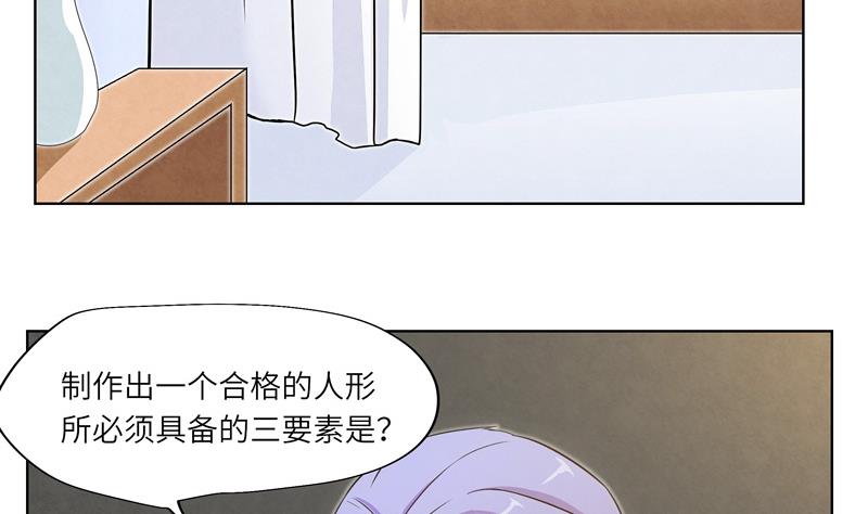 第35话 女巫的天赋-第35话