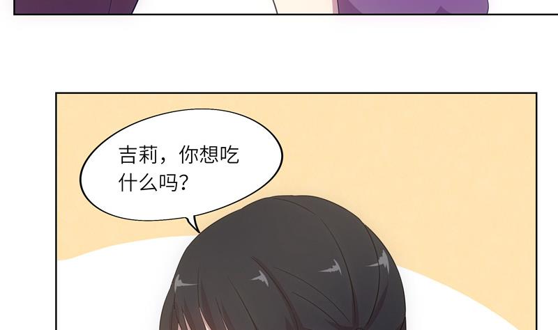 女巫的提線 - 第37話 宴會 - 1