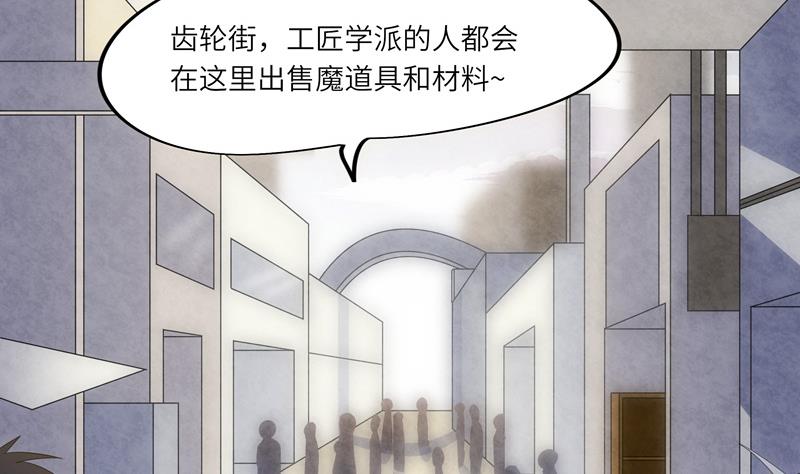 第41话 齿轮街-第41话